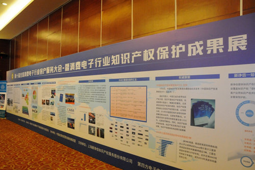 The outcomes exhibition of 3.15 IPR is held in Beijing