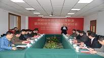 杭州数强受邀参加东阿阿胶主办的阿胶衍生品市场秩序规范研讨会